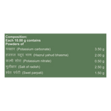 PATANJALI Divya Ashmarihar Ras 50g Powder Renal, Burning, Urine