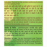 PATANJALI KESH KANTI HERBAL MEHANDI 75G