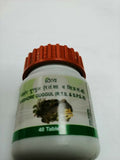 Patanjali Divya Kaishor Guggul 80 Tab NEW STOCK