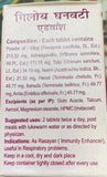 patanjali giloy ghanvati advance 60 tablets