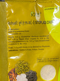 Swami Ramdev Patanjali Divya Sitopaladi Churna 25g