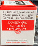 drasana lep ayurvedic