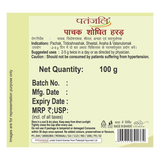 PATANJALI SHODHIT HARAD 100 G STOMACH PROBLEMS DIGESTIVE HEALTH