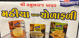 Diwali Special cholafali INDIAN Gujarati's favourite